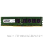 アドテック DOS／V用 DDR4-2133 288pin UDIMM 4GB 省電力