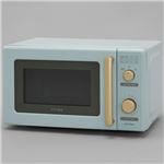 アイリスオーヤマ ricopa 電子レンジ アッシュブルー