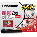 パナソニック（家電） 録画用2倍速ブルーレイディスク片面1層25GB（書換型） 10枚+50GB1枚パック