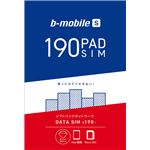 日本通信 b-mobile S 190PadSIM （マイクロSIMパッケージ）