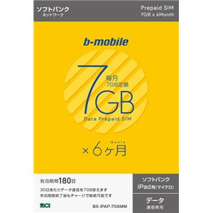 日本通信 b-mobile 7GB×6ヶ月SIMパッケージ（SB／マイクロ／for iPad）