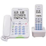 パイオニア デジタルコードレス留守番電話機（子機1台） ホワイト TF-SA75S(W)