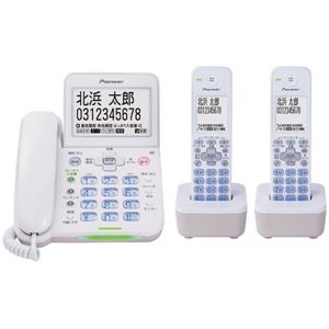 パイオニア デジタルコードレス留守番電話機（子機2台） ホワイト TF-SA75W(W)
