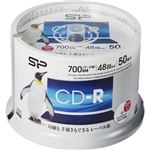 シリコンパワー データ用CD-R 48倍速記録対応 インクジェットプリンタ対応 50枚スピンドル