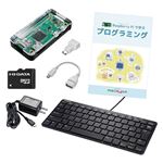 アイ・オー・データ機器 BASICプログラミングキット