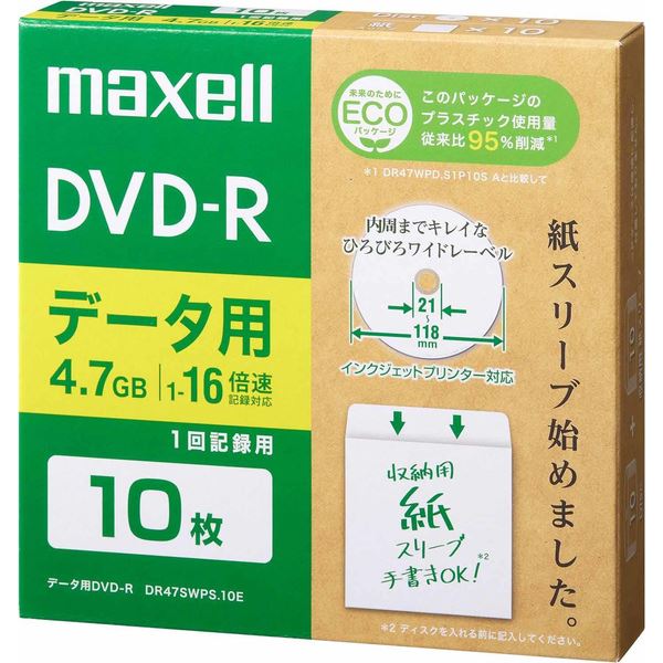 Maxell データ用DVD-R(紙スリーブ) 4.7GB 10枚 DR47SWPS.10E b04