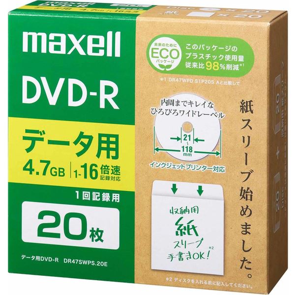 Maxell データ用DVD-R(紙スリーブ) 4.7GB 20枚 DR47SWPS.20E b04