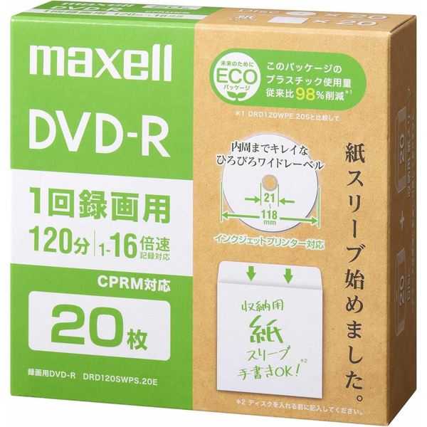 Maxell 録画用DVD-R(紙スリーブ) 120分 20枚 DRD120SWPS.20E b04