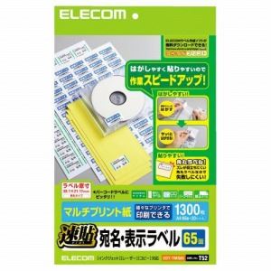 ELECOM（エレコム） 簡単カット機能で剥しやすい貼りやすい！（速貼）宛名・表示ラベル【65面／1300枚分】 EDT-TMQ65 - 拡大画像