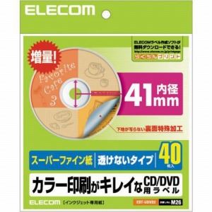 ELECOM（エレコム） (スーパーファイン)(内径41mm)(40枚入り)CD／DVDラベル EDT-UDVD2 - 拡大画像