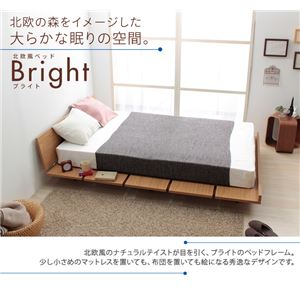 ブライト 北欧調ベッド W140 ナチュラルブラウン