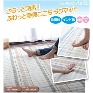インド綿ラグ アムーBR 235 ブラウン 235*235