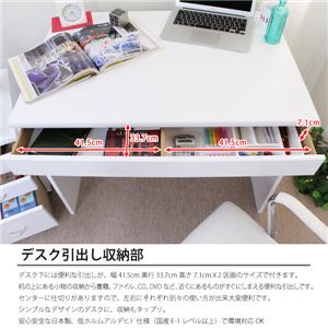 パソコンデスク オフィスデスク 90cm幅 2点セット 引出し 3段チェスト ホワイト 日本製 商品写真4