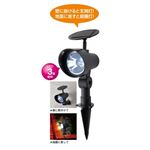 フカダック／FUCADAC ソーラーLEDスポットライト FS-301 交換・電源不要