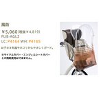 ブリヂストン　アンジェリーノ用風防　fub-agl2　LC（ライトブラウン）