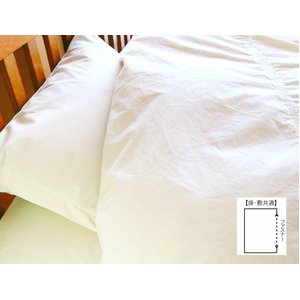 防ダニ 掛け布団用カバー（オーガニックコットン100%） シングル キナリ