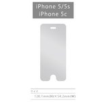 iPhone5/5s/5c用液晶保護フィルム　THE HYBRID HARD