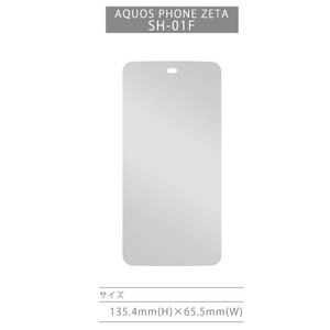 AQUOS PHONE ZETA SH-01F用液晶保護フィルム　THE HYBRID HARD