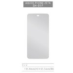 AQUOS PHONE ZETA SH-01F用液晶保護フィルム　THE HYBRID HARD