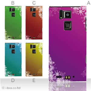 カラーA ハードケース T-02D REGZA Phone ／101F ARROWS A 対応 カバー ジャケット 携帯ケース t02d_a18_557a_a