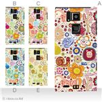 カラーA ハードケース T-02D REGZA Phone ／101F ARROWS A 対応 カバー ジャケット 携帯ケース t02d_a19_596a_a