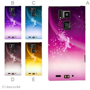 カラーA ハードケース T-02D REGZA Phone ／101F ARROWS A 対応 カバー ジャケット 携帯ケース t02d_a28_584a_a