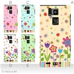 カラーA ハードケース T-02D REGZA Phone ／101F ARROWS A 対応 カバー ジャケット 携帯ケース t02d_a33_509a_a