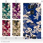 カラーA ハードケース T-02D REGZA Phone ／101F ARROWS A 対応 カバー ジャケット 携帯ケース t02d_a34_506a_a