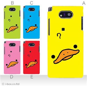 カラーE ハードケース WK04K DIGNO DUAL 対応 カバー ジャケット 携帯ケース wx04k_a00_205a_e