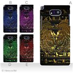 カラーA ハードケース WK04K DIGNO DUAL 対応 カバー ジャケット 携帯ケース wx04k_a00_222a_a