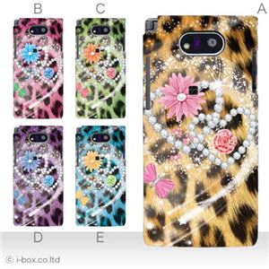 カラーA ハードケース WK04K DIGNO DUAL 対応 カバー ジャケット 携帯ケース wx04k_a02_152a_a