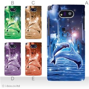 カラーA ハードケース WK04K DIGNO DUAL 対応 カバー ジャケット 携帯ケース wx04k_a08_031a_a
