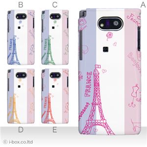 カラーA ハードケース WK04K DIGNO DUAL 対応 カバー ジャケット 携帯ケース wx04k_a19_501a_a