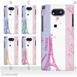 カラーA ハードケース WK04K DIGNO DUAL 対応 カバー ジャケット 携帯ケース wx04k_a19_501a_a