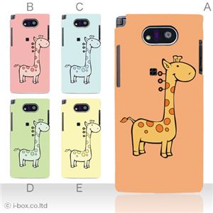 カラーA ハードケース WK04K DIGNO DUAL 対応 カバー ジャケット 携帯ケース wx04k_a20_552a_a
