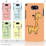 カラーA ハードケース WK04K DIGNO DUAL 対応 カバー ジャケット 携帯ケース wx04k_a20_552a_a