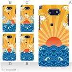 カラーA ハードケース WK04K DIGNO DUAL 対応 カバー ジャケット 携帯ケース wx04k_a23_572a_a