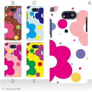 カラーA ハードケース WK04K DIGNO DUAL 対応 カバー ジャケット 携帯ケース wx04k_a27_564a_a