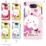 カラーA ハードケース WK04K DIGNO DUAL 対応 カバー ジャケット 携帯ケース wx04k_a28_552a_a