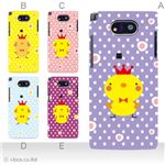カラーA ハードケース WK04K DIGNO DUAL 対応 カバー ジャケット 携帯ケース wx04k_a32_511a_a