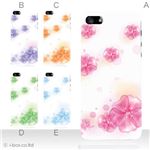 カラーE ハードケース iPhone5S/iPhone5 ケース/アイフォン5/ハードケース/ハード/ docomo/au/SoftBank 対応 カバー ジャケット スマホケース phone5_a36_537a_e