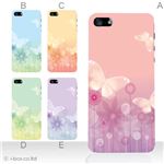 カラーE ハードケース iPhone5S/iPhone5 ケース/アイフォン5/ハードケース/ハード/ docomo/au/SoftBank 対応 カバー ジャケット スマホケース phone5_a36_539a_e