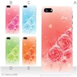 カラーE ハードケース iPhone5S/iPhone5 ケース/アイフォン5/ハードケース/ハード/ docomo/au/SoftBank 対応 カバー ジャケット スマホケース phone5_a36_546a_e