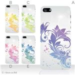 カラーE ハードケース iPhone5S/iPhone5 ケース/アイフォン5/ハードケース/ハード/ docomo/au/SoftBank 対応 カバー ジャケット スマホケース phone5_a36_550a_e
