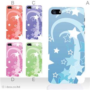 カラーE ハードケース iPhone5S/iPhone5 ケース/アイフォン5/ハードケース/ハード/ docomo/au/SoftBank 対応 カバー ジャケット スマホケース phone5_a36_555a_e