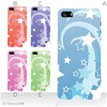 カラーE ハードケース iPhone5S/iPhone5 ケース/アイフォン5/ハードケース/ハード/ docomo/au/SoftBank 対応 カバー ジャケット スマホケース phone5_a36_555a_e