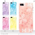 カラーE ハードケース iPhone5S/iPhone5 ケース/アイフォン5/ハードケース/ハード/ docomo/au/SoftBank 対応 カバー ジャケット スマホケース phone5_a36_556a_e