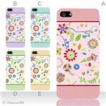 カラーE ハードケース iPhone5S/iPhone5 ケース/アイフォン5/ハードケース/ハード/ docomo/au/SoftBank 対応 カバー ジャケット スマホケース phone5_a37_502a_e