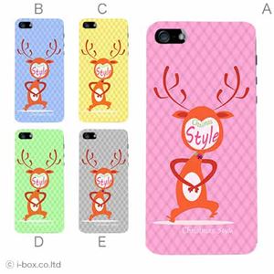 カラーE ハードケース iPhone5S/iPhone5 ケース/アイフォン5/ハードケース/ハード/ docomo/au/SoftBank 対応 カバー ジャケット スマホケース phone5_a37_506a_e