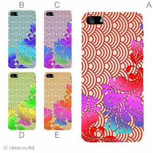 カラーE ハードケース iPhone5S/iPhone5 ケース/アイフォン5/ハードケース/ハード/ docomo/au/SoftBank 対応 カバー ジャケット スマホケース phone5_a37_531a_e